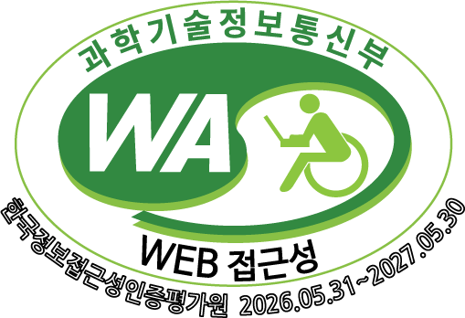 과학기술정보통신부 WEB 접근성 한국웹접근성인증평가원 2026.05.31~2027.05.30