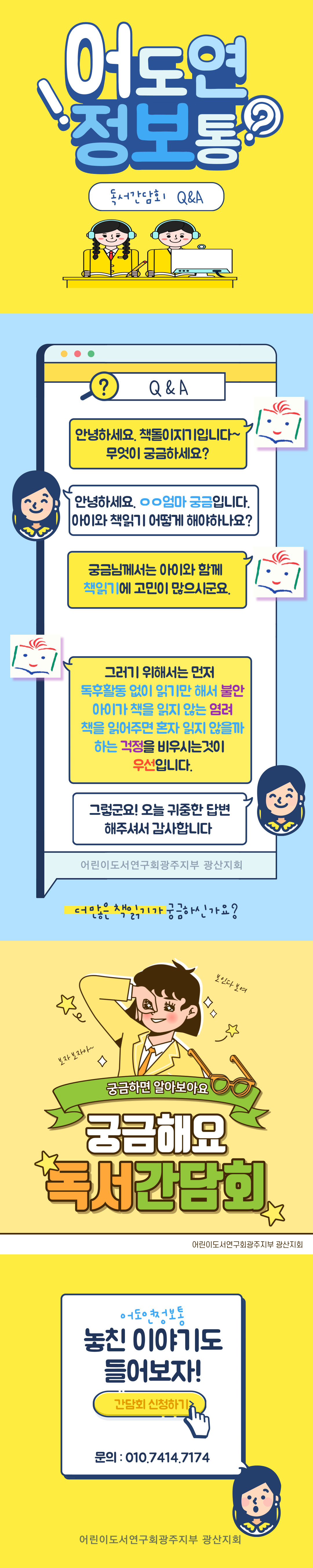 어도연 독서 간담회 안내  첨부이미지 : 어도연2.jpg 