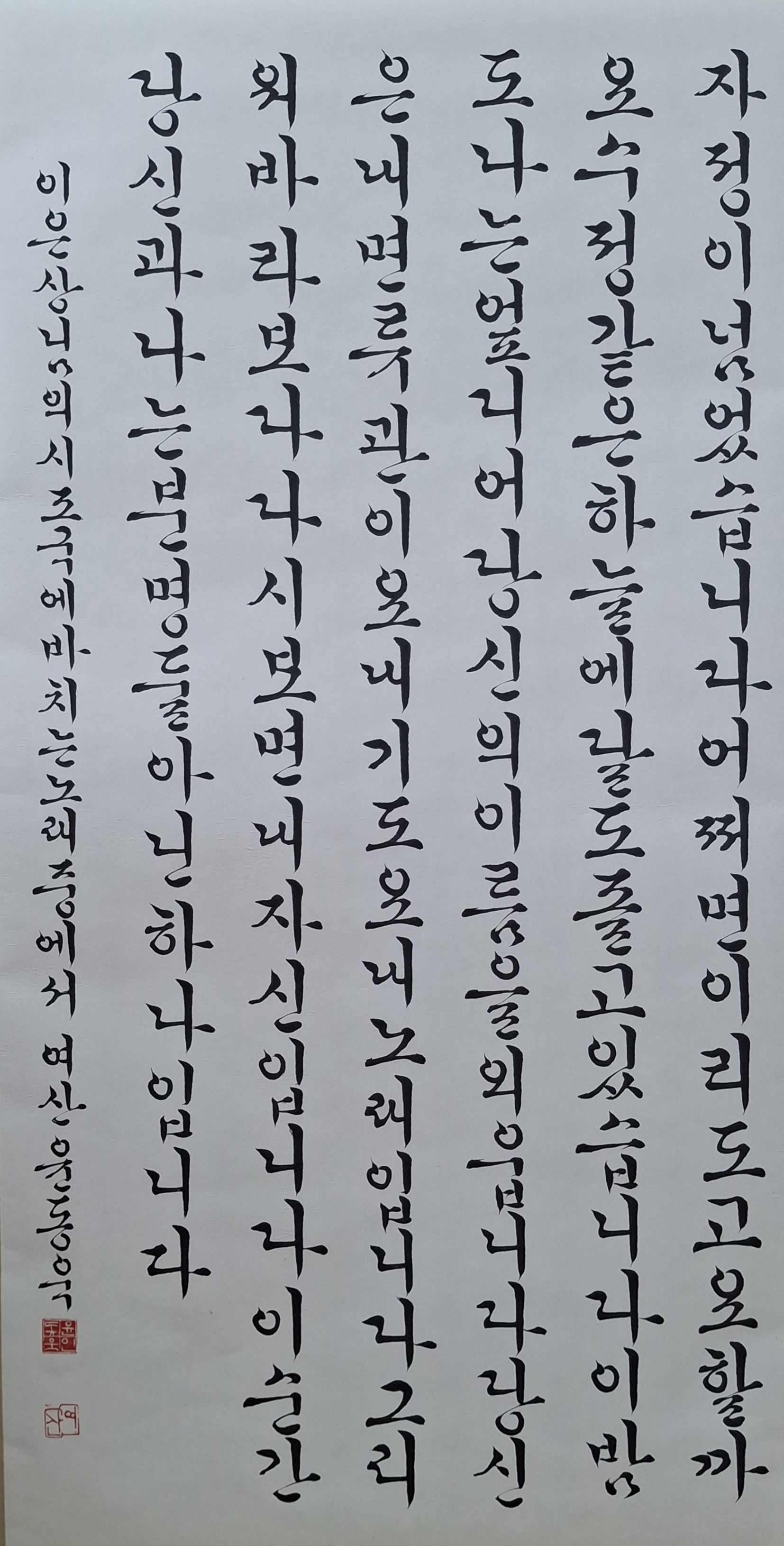 (장덕도서관) 아트갤러리 「궁체에 노닐다」  여산 윤동욱 작가 개인展 안내