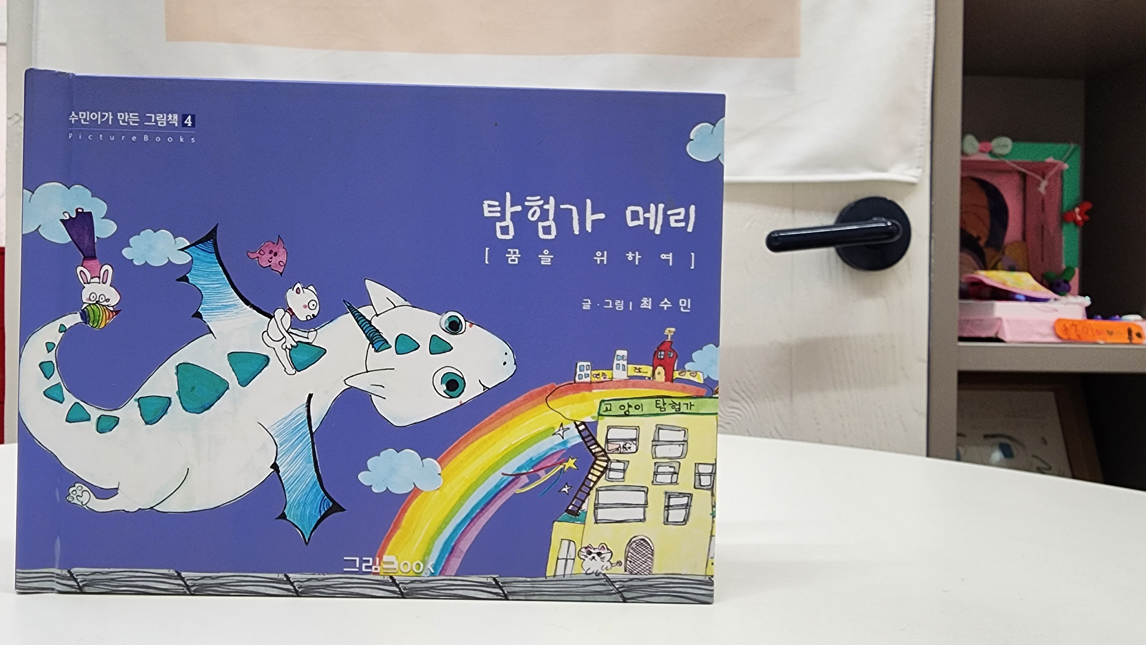장덕도서관 첨부이미지 : 표지사진_04.jpg 