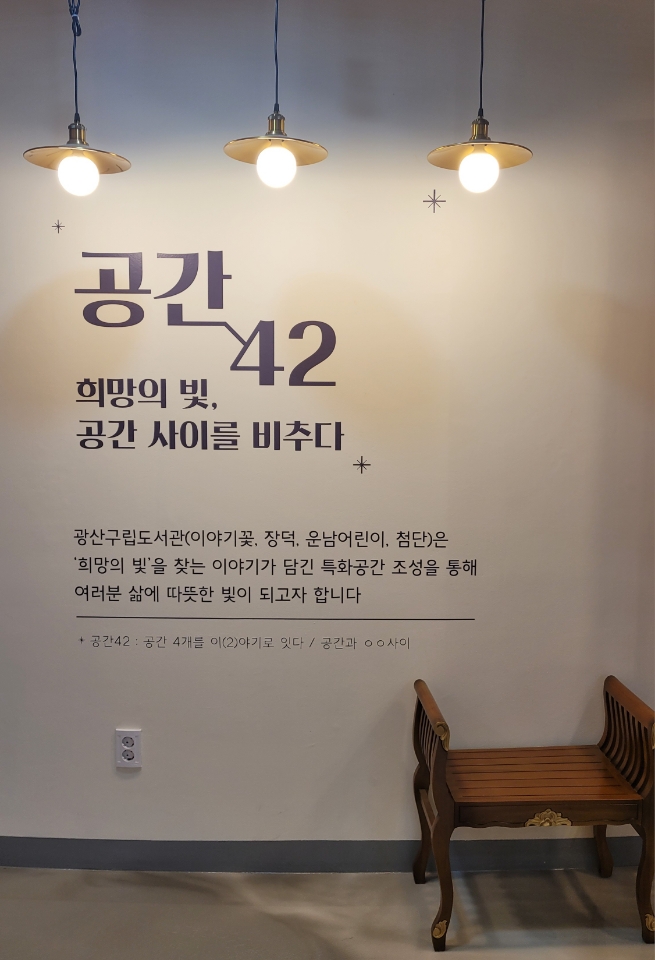2023 그림책특화전시 ' 공간 42' 운영 첨부이미지 : 6. 전시메인설명.jpeg 