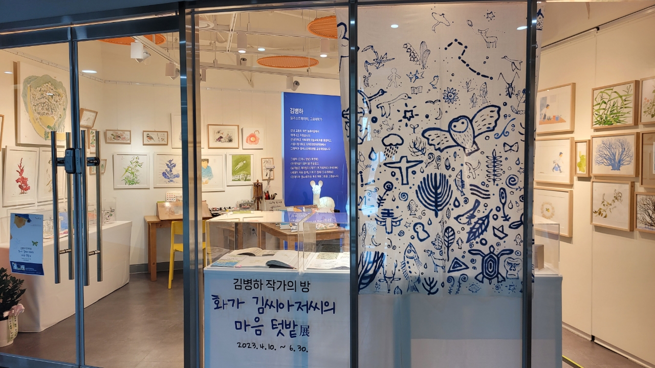 '김병하 작가의 방' 그림책 전시 첨부이미지 : 전시내부사진3.jpeg 