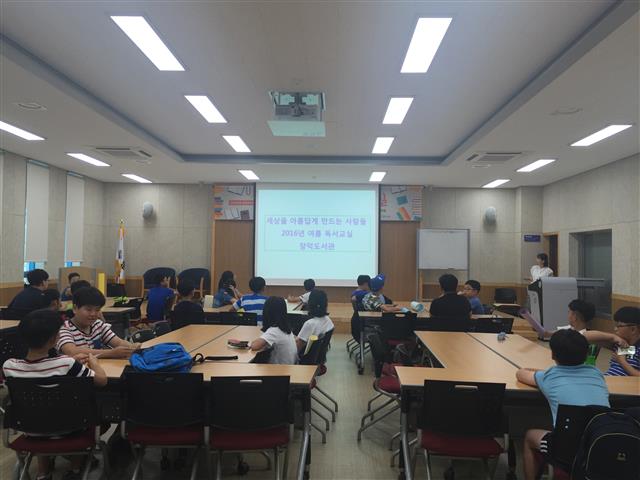 장덕도서관 2016 여름독서교실