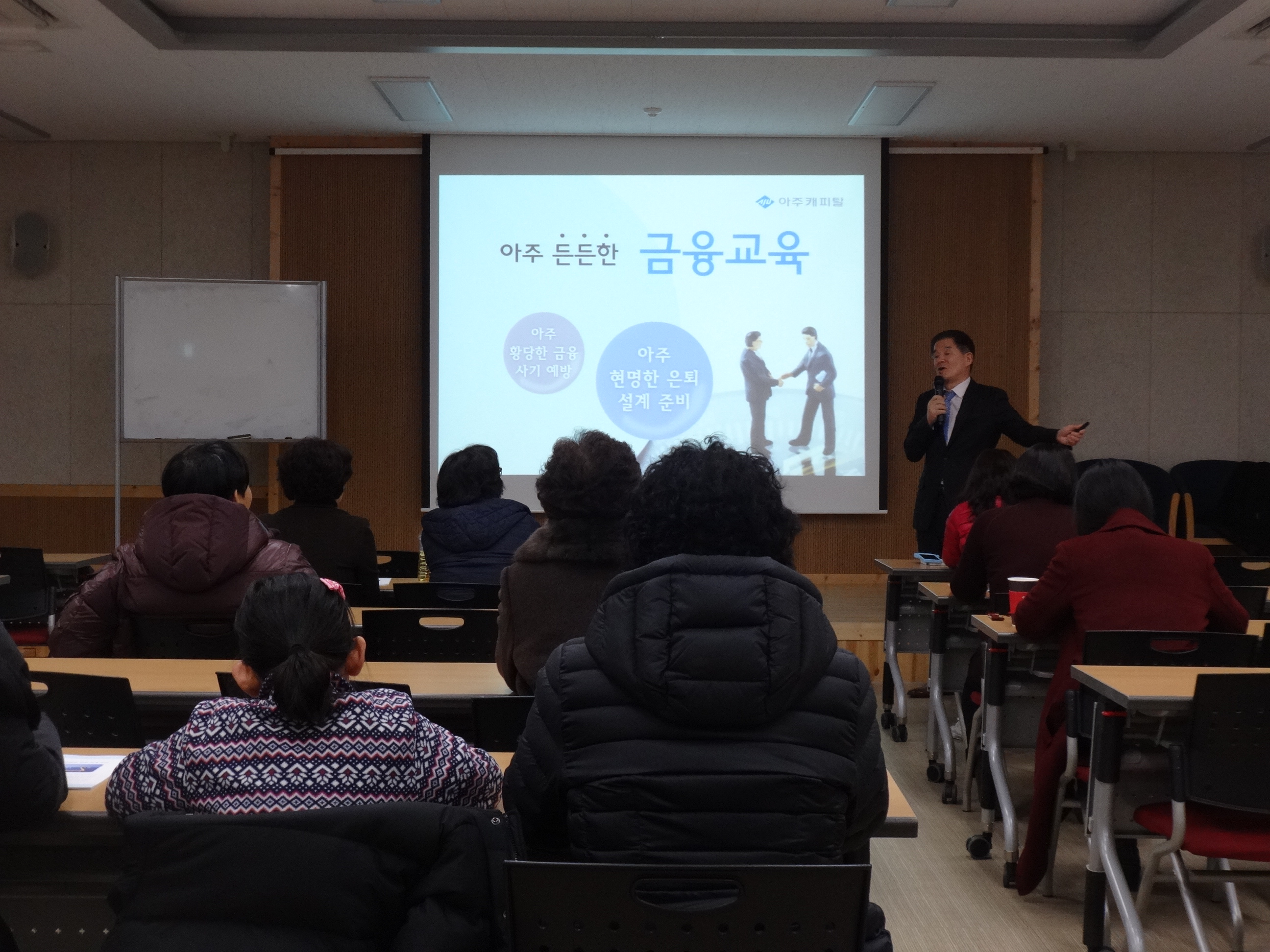 아주든든한금융교욱