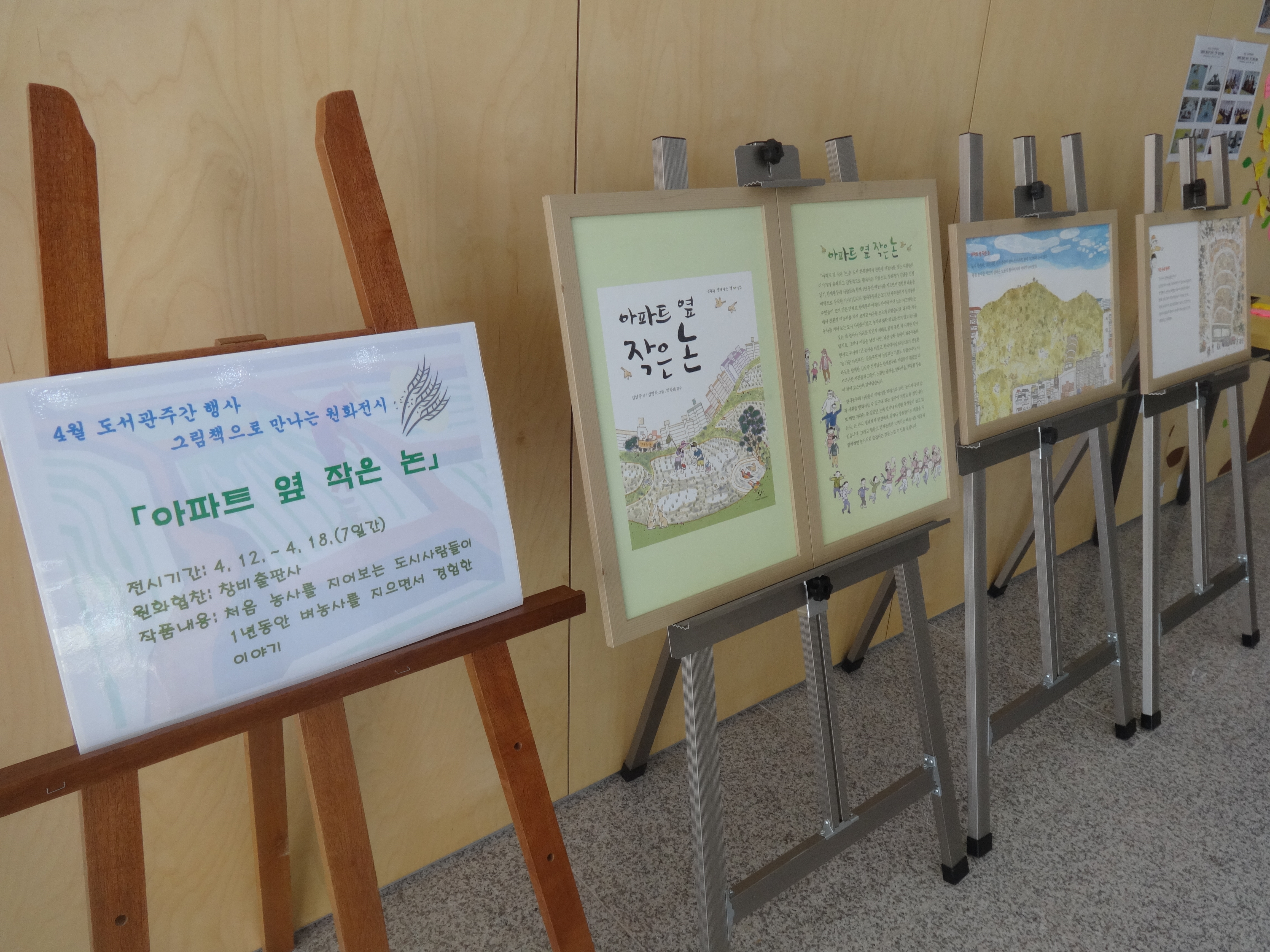 장덕도서관 도서관주관행사 이모저모