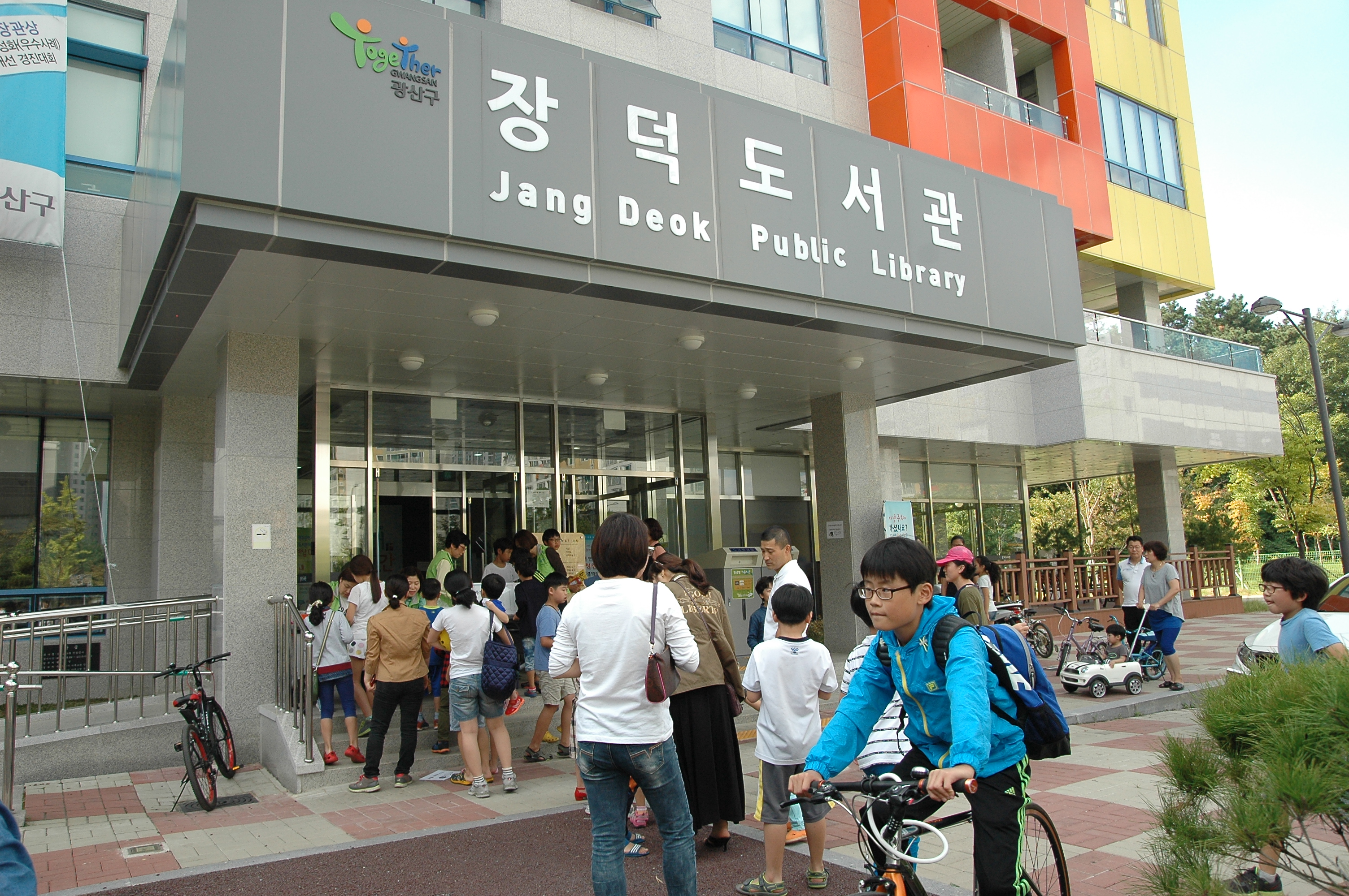 장덕도서관 보물 찾는날... 첨부이미지 : DSC_0428.JPG 