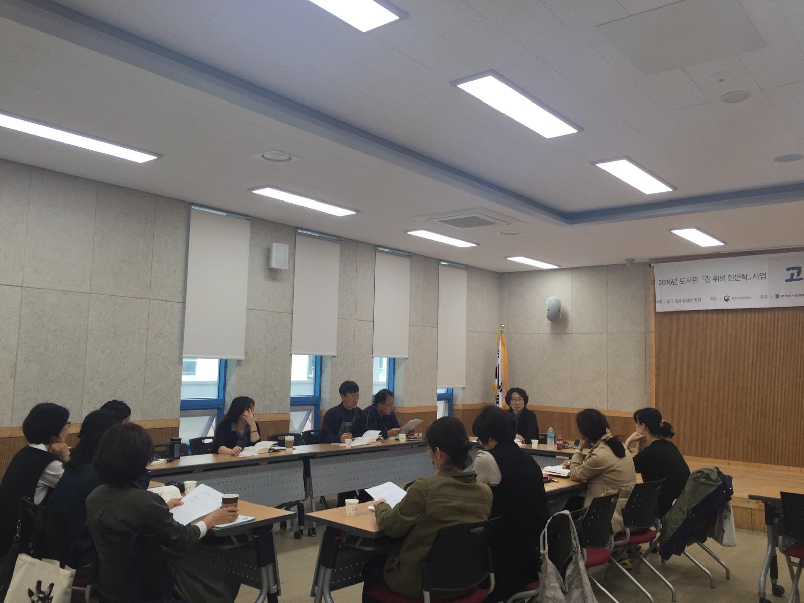 '16년도 길위의인문학 고전인문학당 첨부이미지 : 고전인문학당 활동사진 1.jpg 