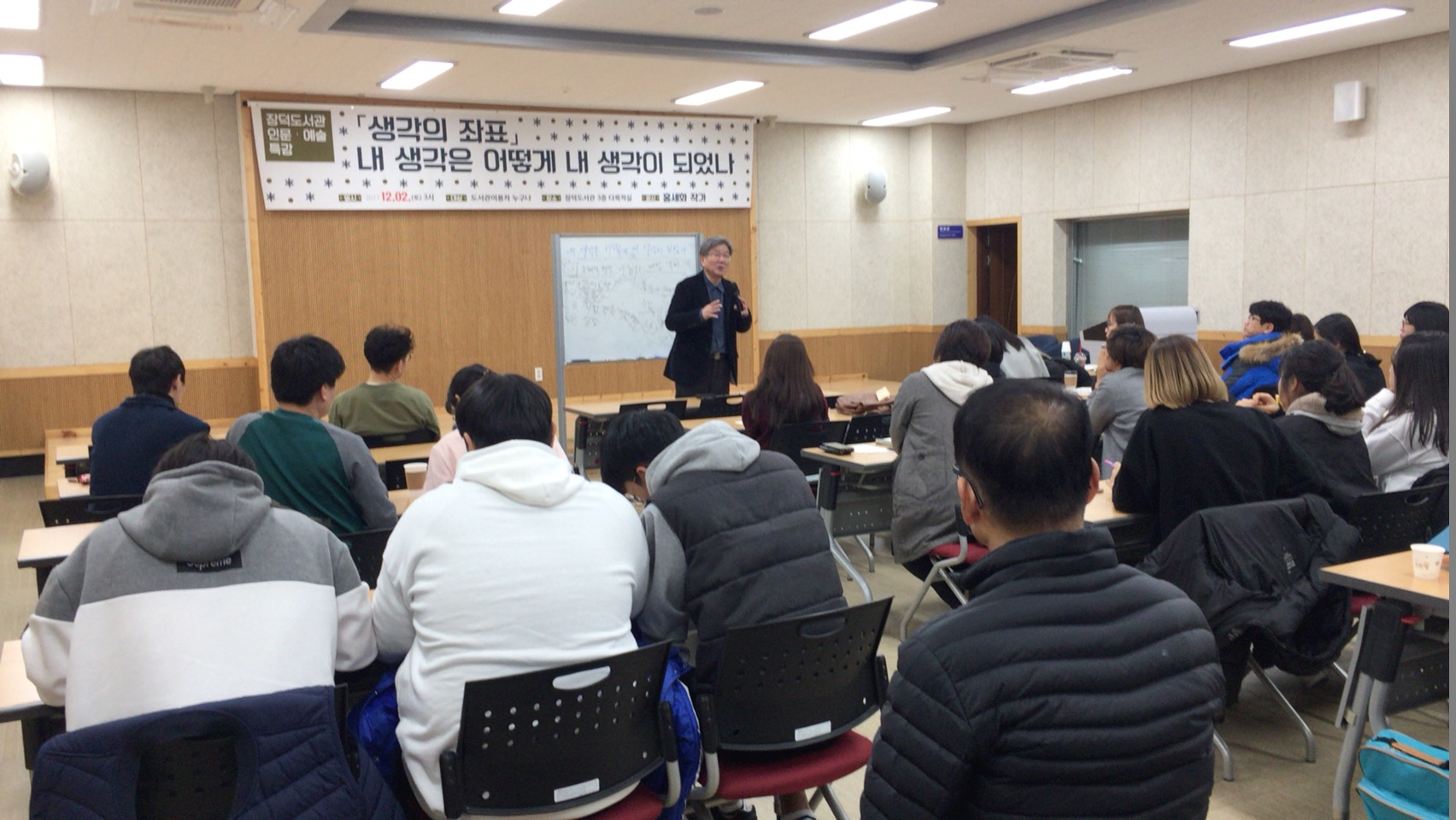장덕도서관 인문예술특강 홍세화 작가 초청강연