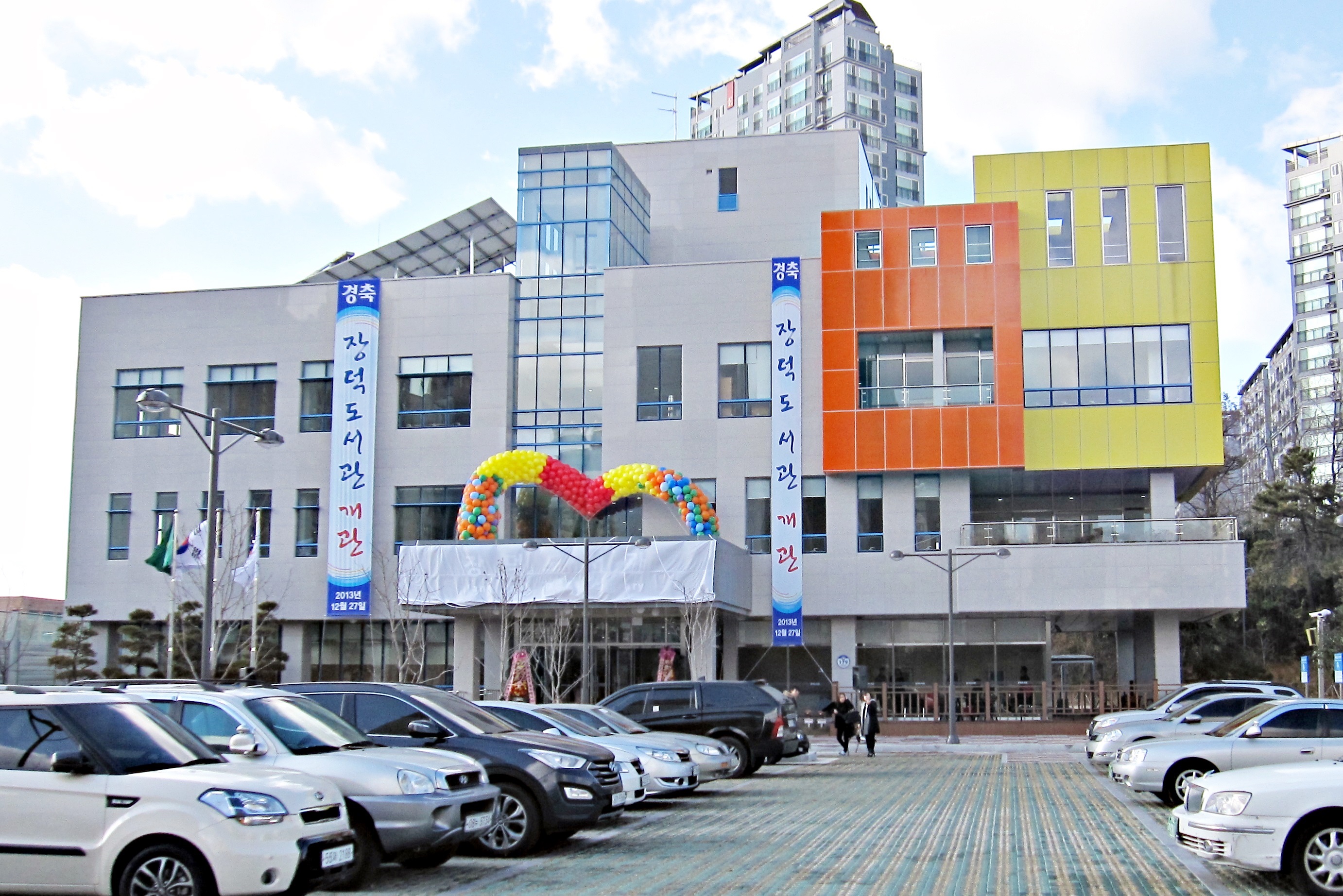 2013.12.27. 장덕도서관 개관