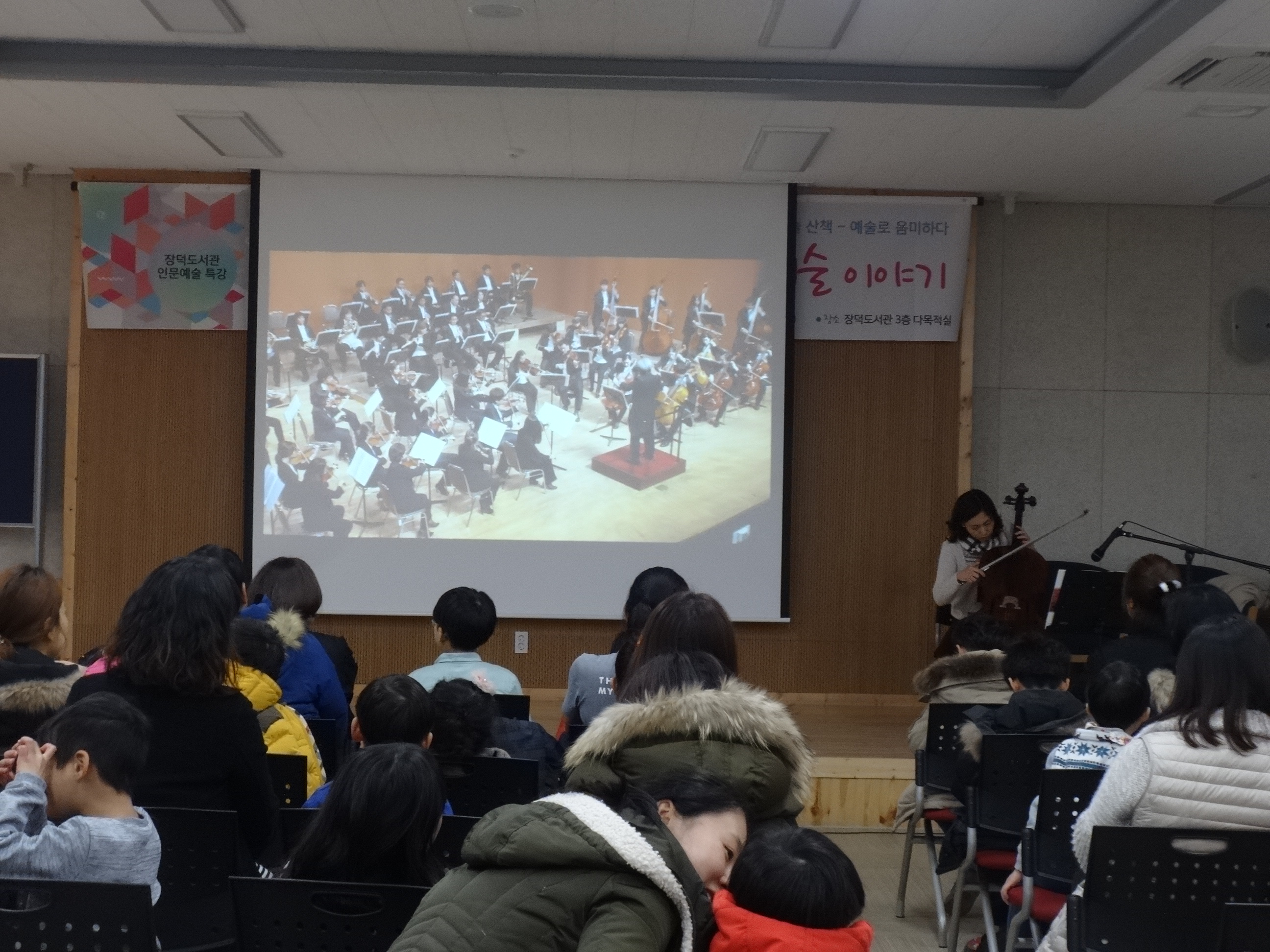 장덕도서관 2016년 12월 인문예술특강 행사