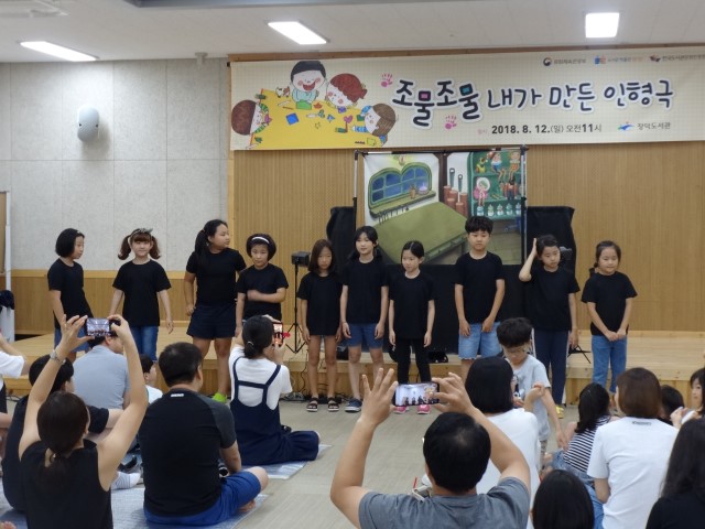 2018년 장덕도서관 조물조물 내가 만든 인형극 행사 첨부이미지 : DSC05430 (Small).JPG 