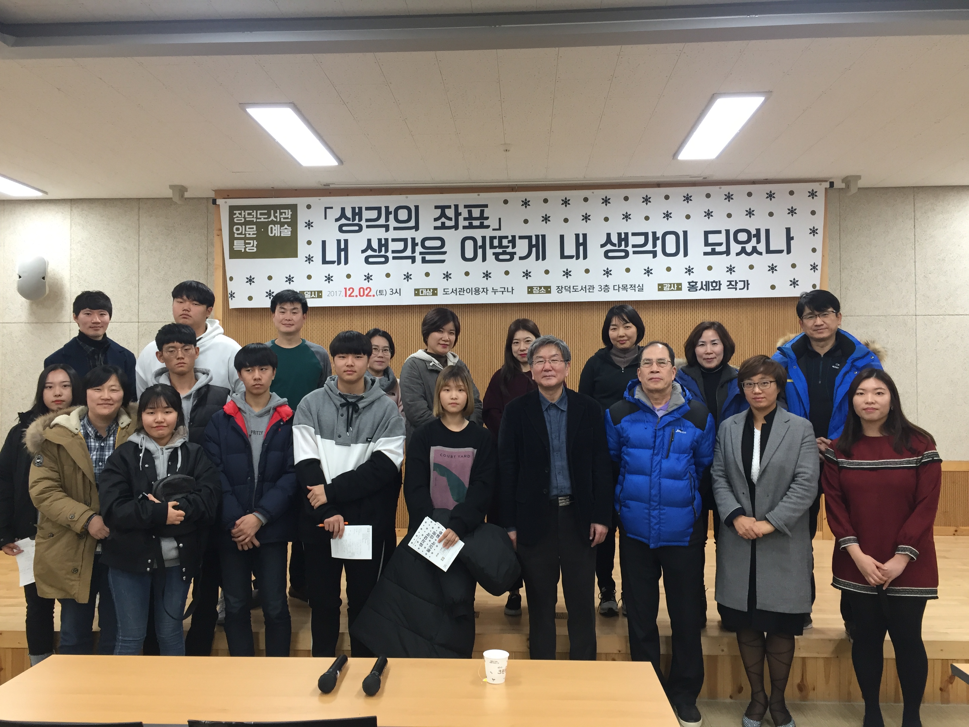 장덕도서관 인문예술특강 홍세화 작가 초청강연 첨부이미지 : IMG_6478.JPG 