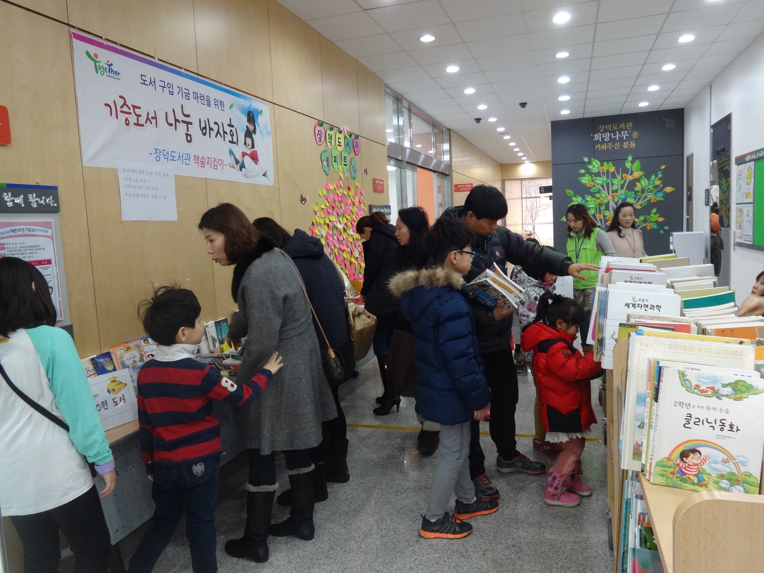 장덕도서관 1주년기념 도서개미장터 첨부이미지 : DSC02164.JPG 