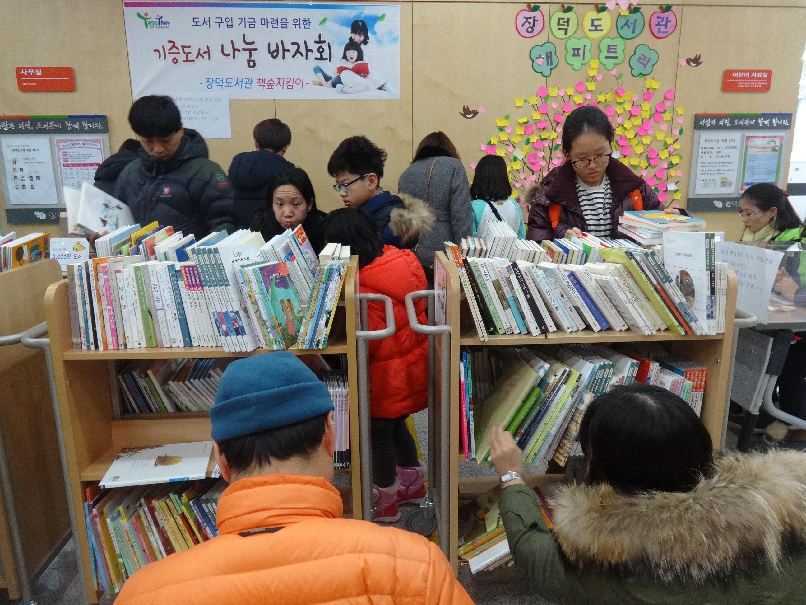 장덕도서관 1주년기념 도서개미장터