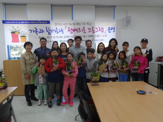 [장덕도서관]원예치료프로그램 오전반 첨부이미지 : 크기변환_DSC01780.JPG 