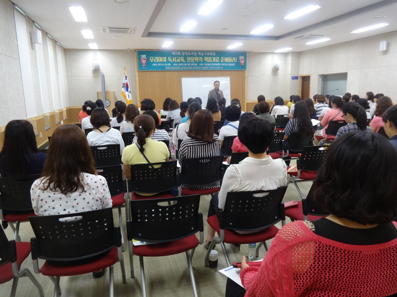 재능기부특강 제11회 우리아이 독서교육 인문학적 책읽기로 준비하라