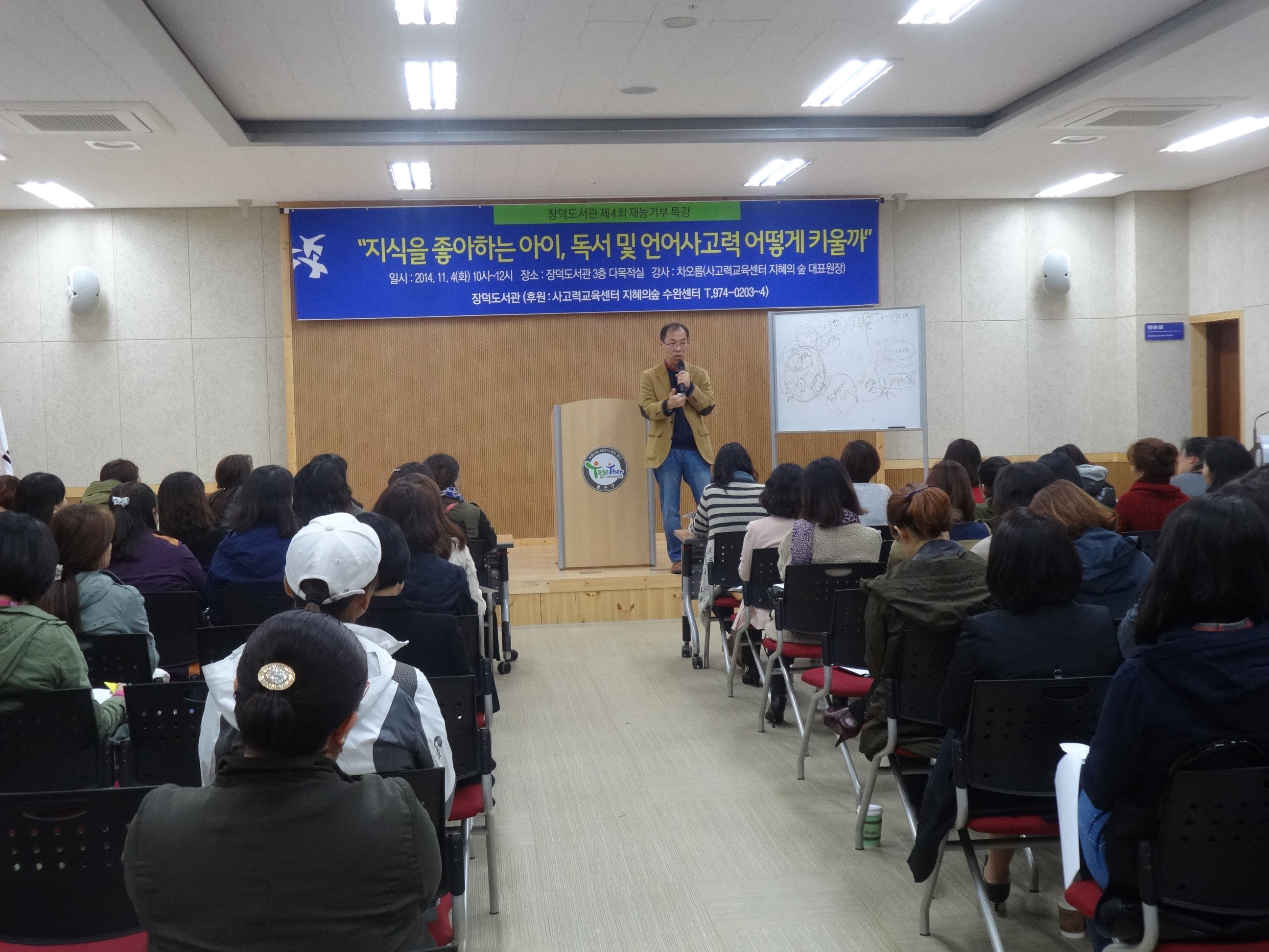 [장덕도서관]사고력증진 특강 첨부이미지 : DSC01989.JPG 