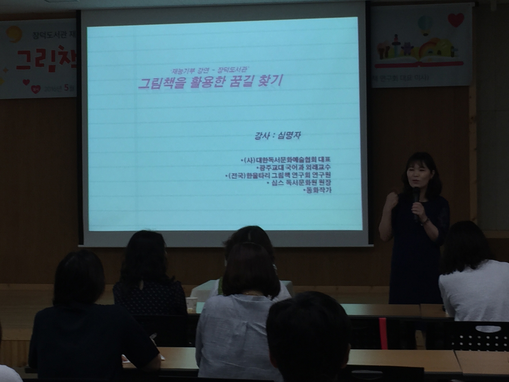 그림책을 활용한 꿈길찾기