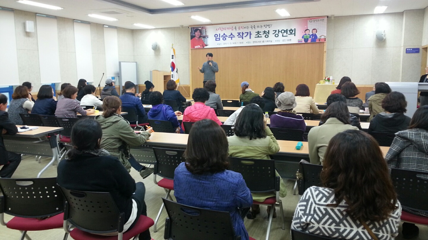 임승수작가 초청강연회 첨부이미지 : IMG_1393.JPG 