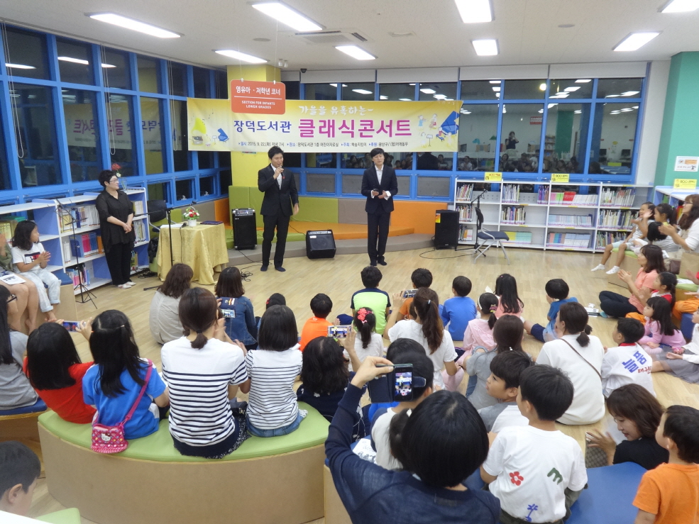 가을을 유혹하는 클래식 도서관 콘서트