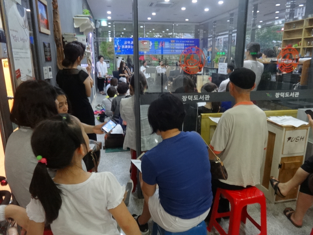 음악과 함께하는 도서관 콘서트 첨부이미지 : 크기변환_DSC03166.JPG 
