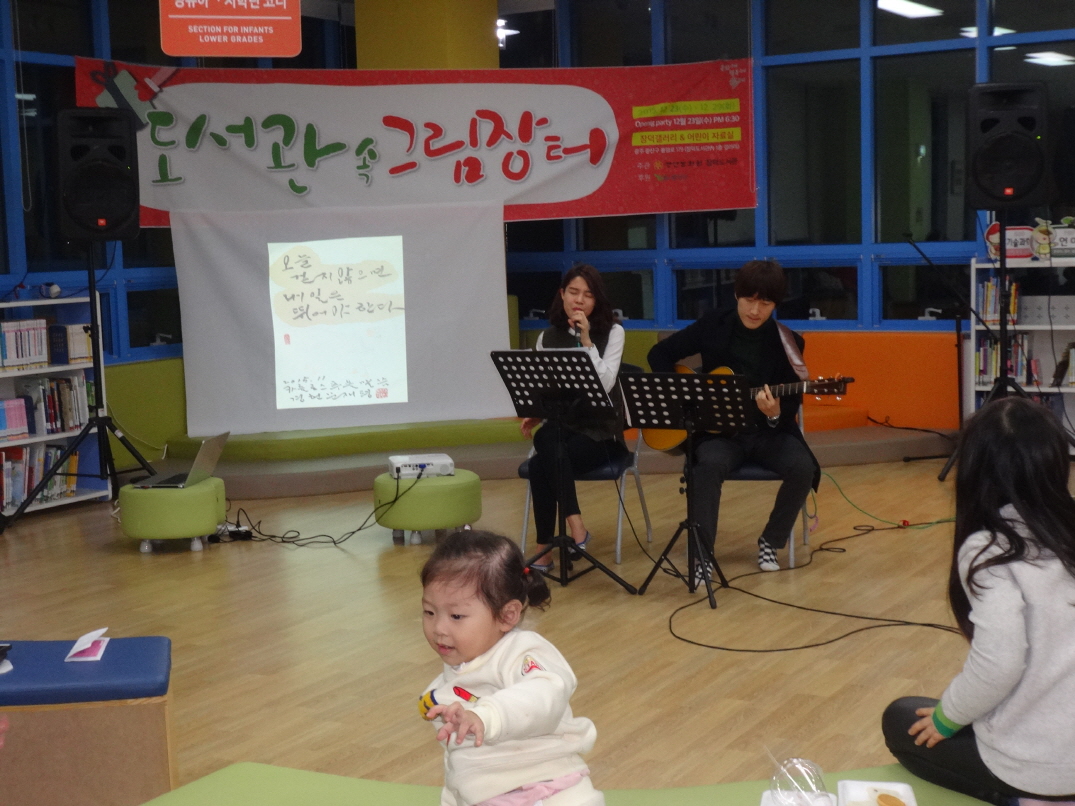 도서관 속 그림장터 첨부이미지 : 크기변환_DSC03838.JPG 