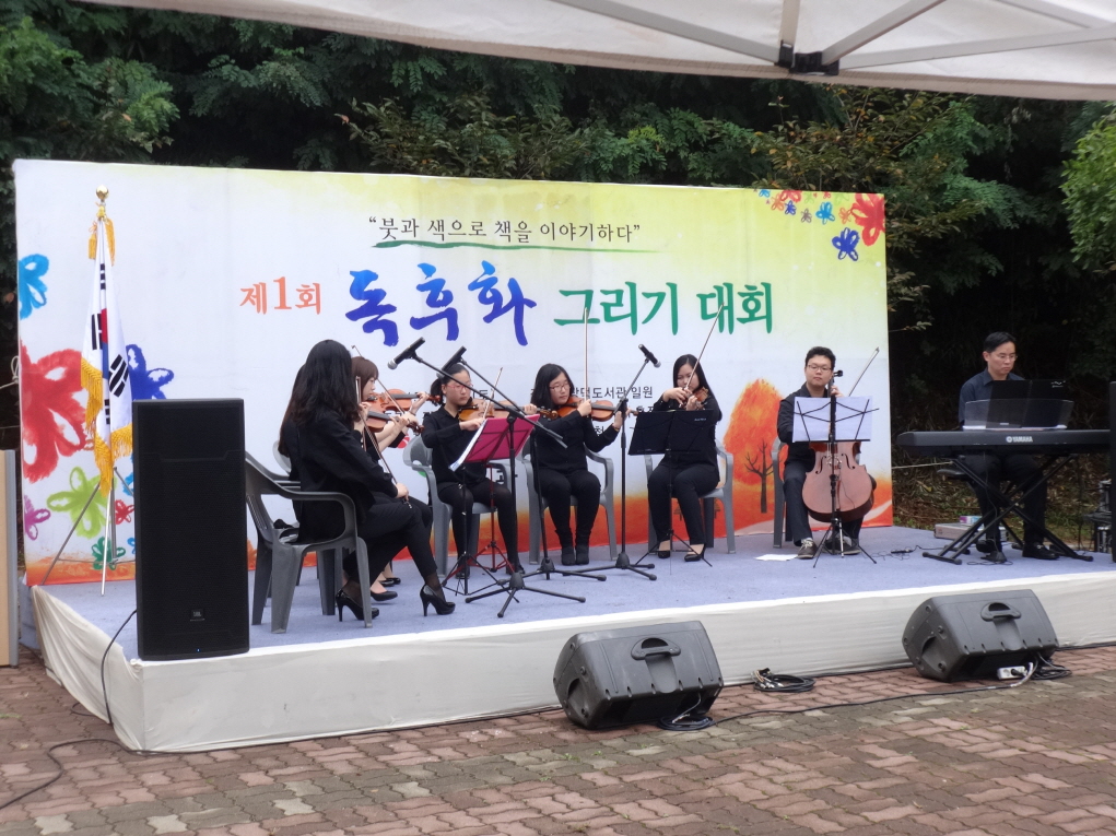 제1회 독후화 그리기 대회