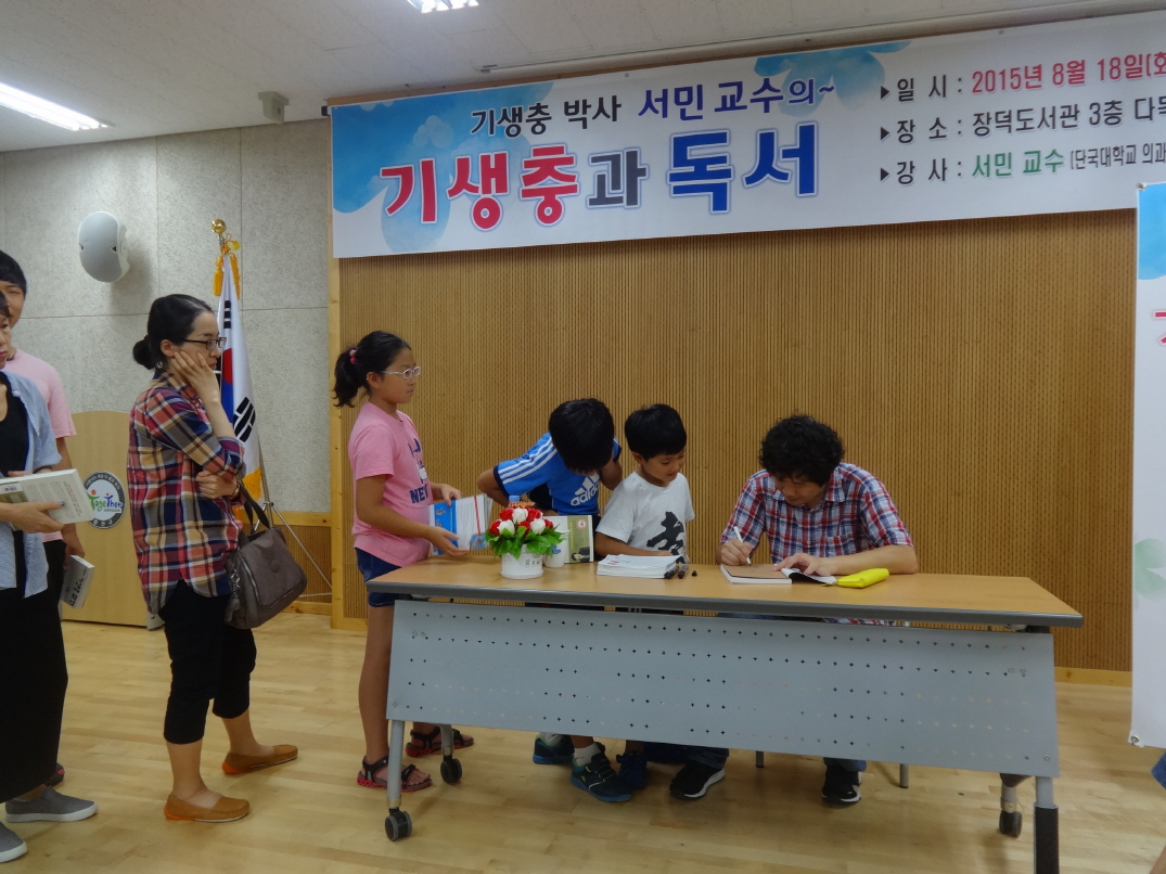 서민교수 특강 첨부이미지 : 크기변환_DSC03217.JPG 