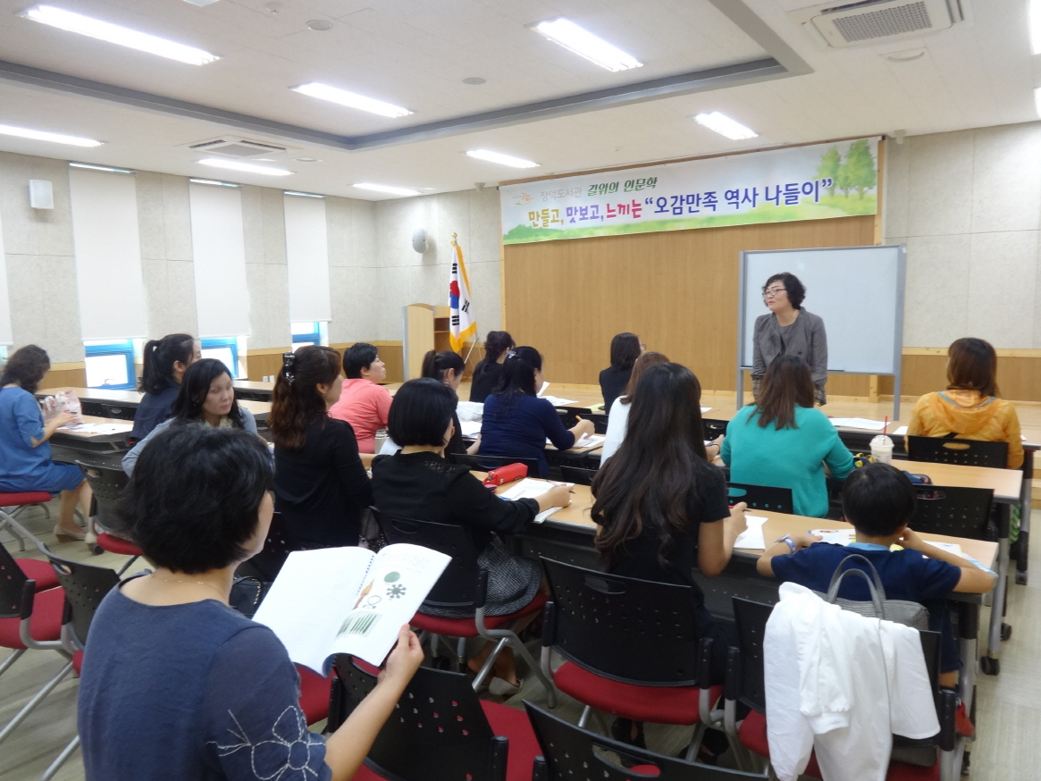 길 위의 인문학 3차 운영