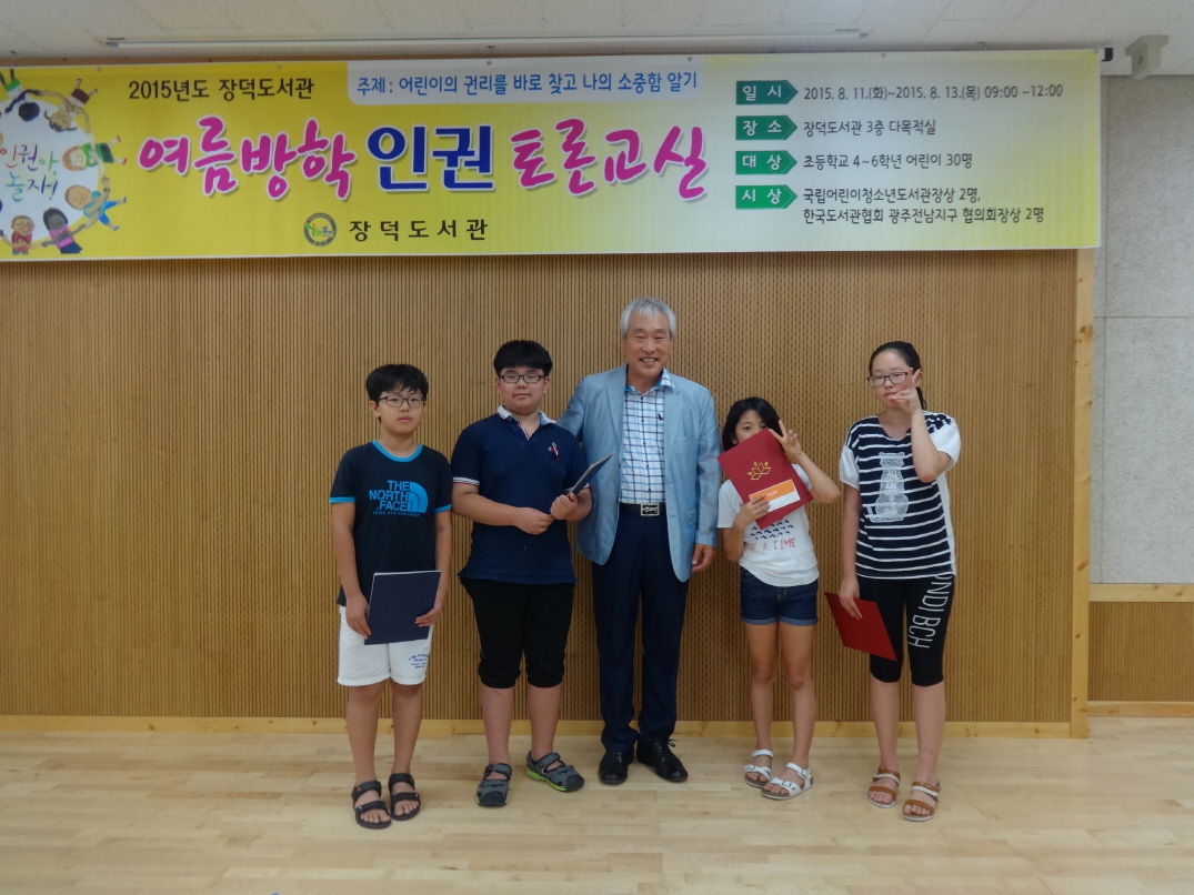 여름방학 독서교실 첨부이미지 : 크기변환_DSC03200.JPG 