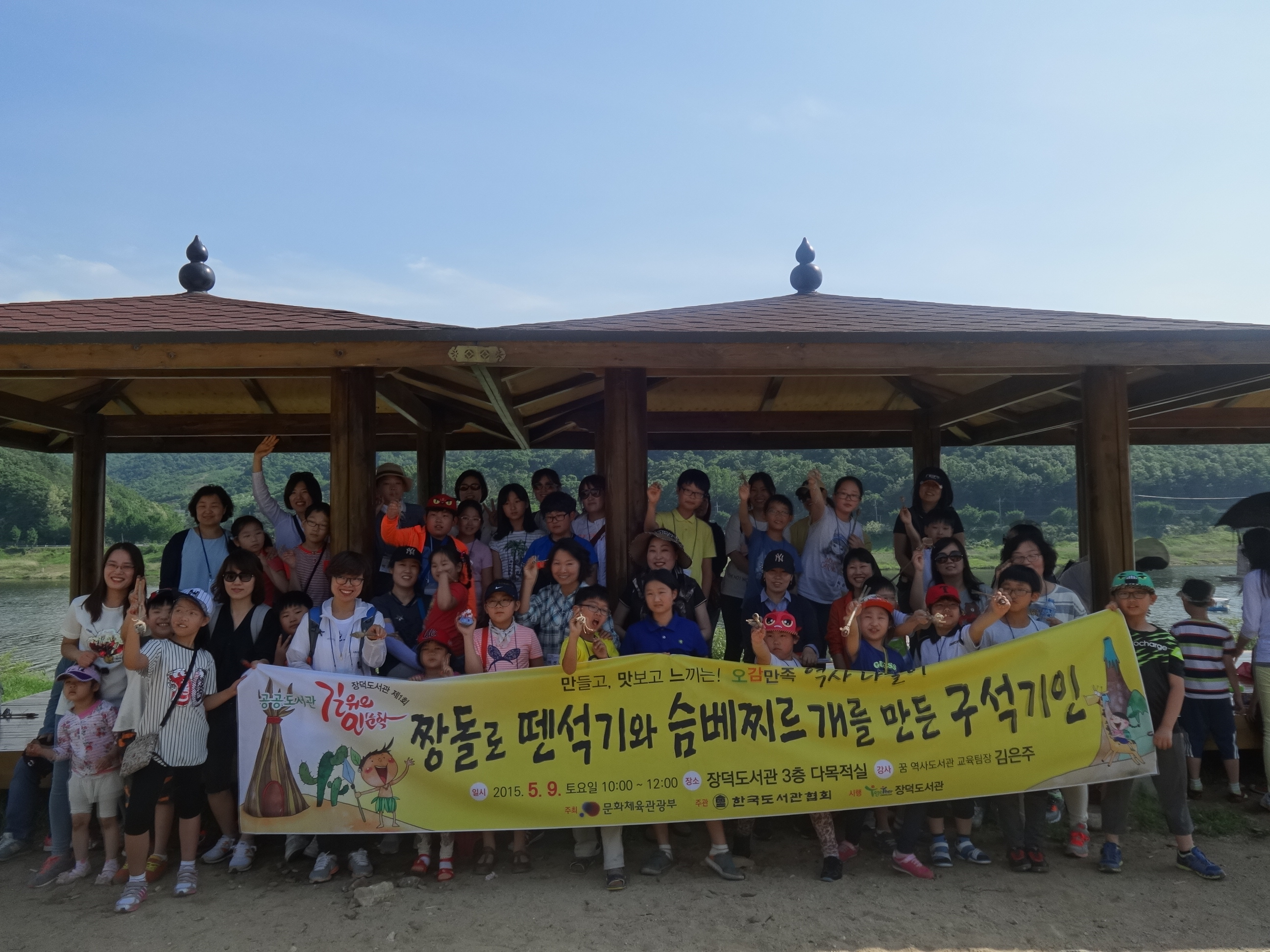 [장덕도서관] 2015년 길 위의 인문학 1차 탐방 첨부이미지 : DSC03095.JPG 