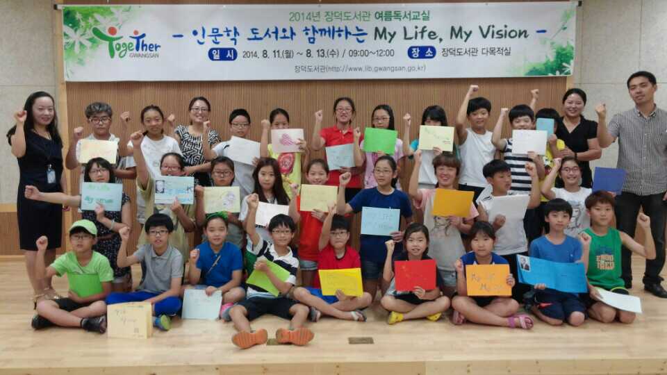 장덕도서관 여름독서교실 첨부이미지 : 단체사진.jpg 