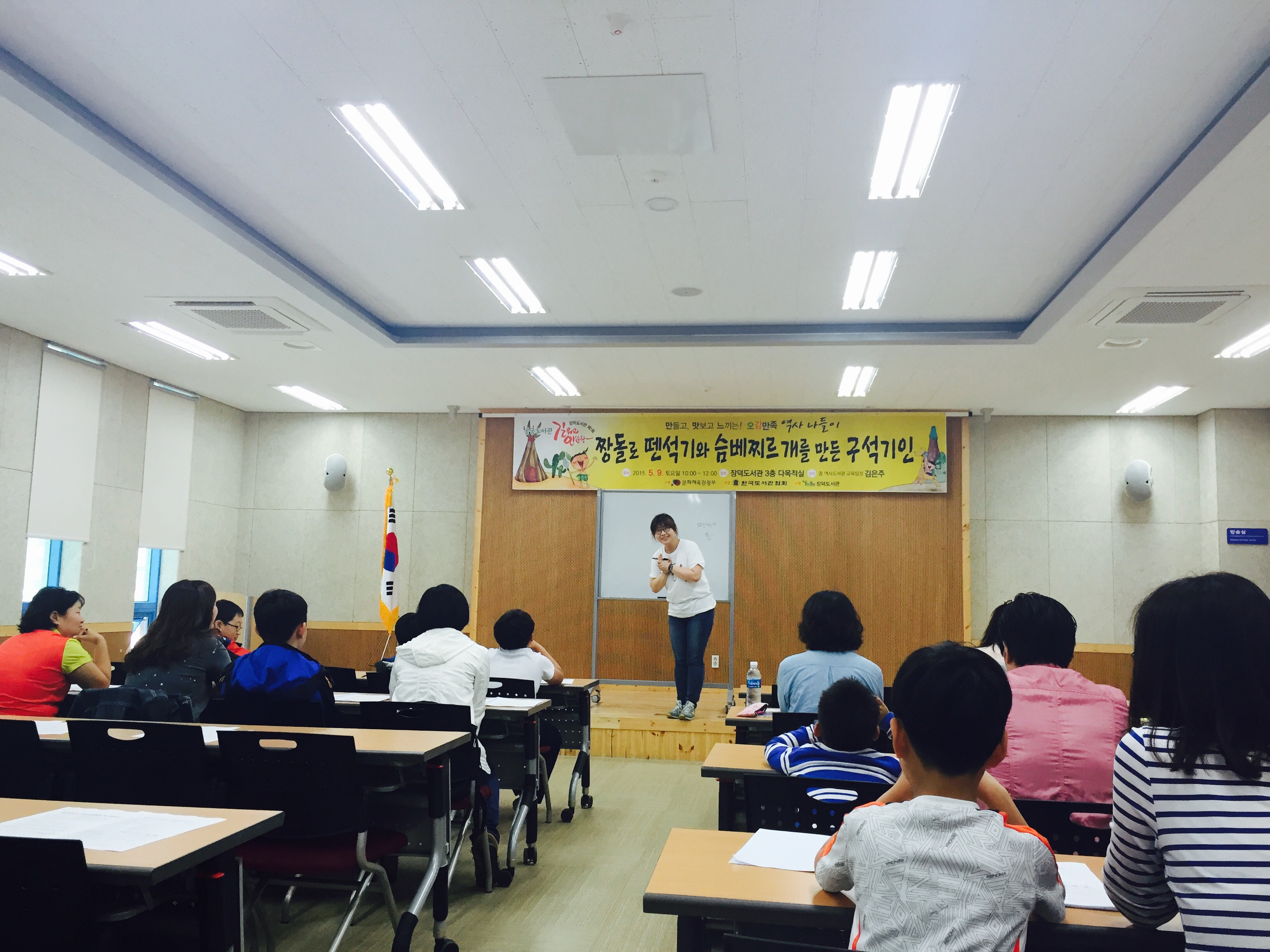 [장덕도서관] 2015년 길 위의 인문학 1차 강연