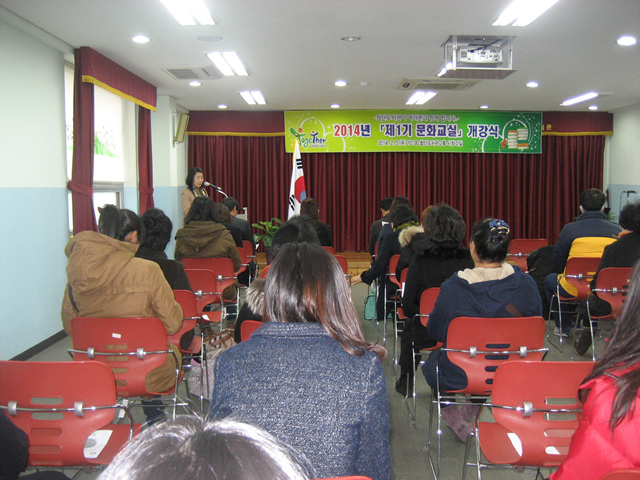 2014년도 첨단도서관 제1기 문화교실 개강식