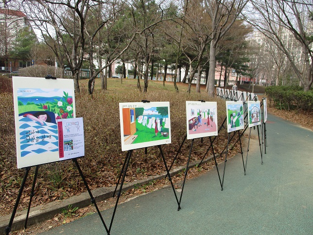 공원으로 나온 도서관 3월 전시