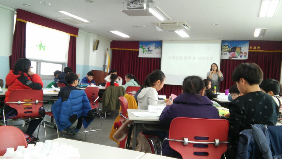 첨단도서관 2016 년 겨울독서교실