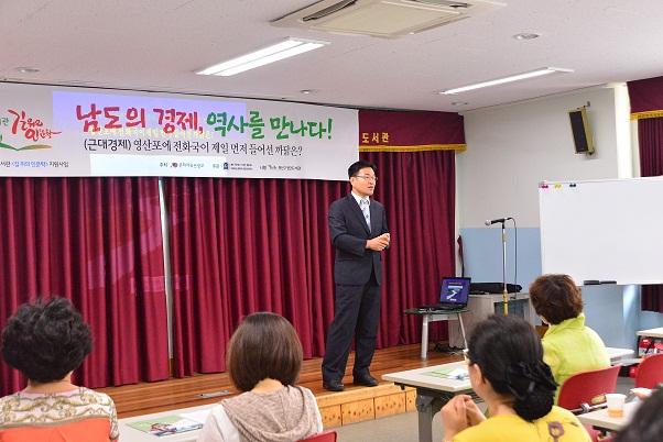 길 위의 인문학 1차시 탐방-나주 영산포