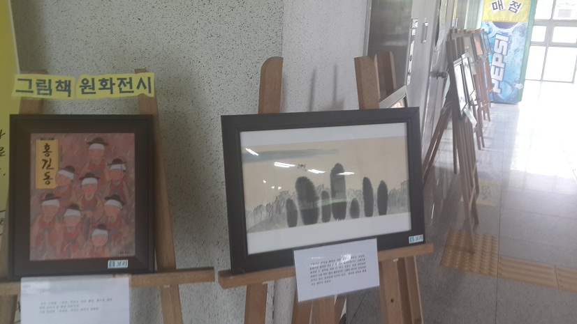 [세계책의날] 그림책 원화 전시_홍길동