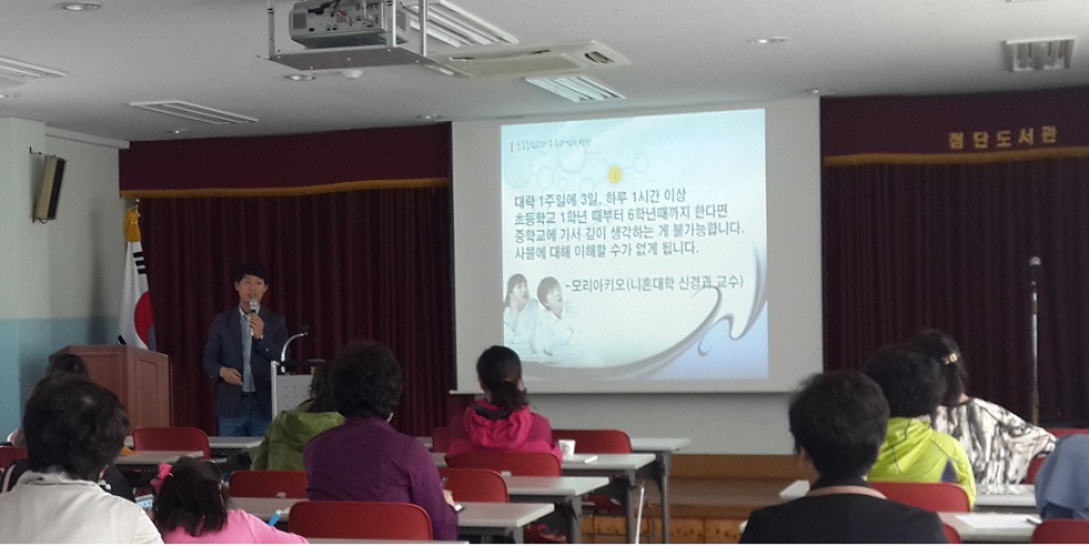 [도서관주간행사]개정교과서에 맞춘 올바른 독서법