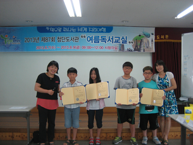 2013년 여름독서교실1 첨부이미지 : 수상학생들.jpg 