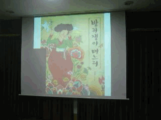 빛그림 동화보기 행사