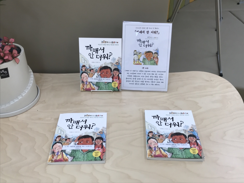 2018년 신가도서관 독서의달 원화전시 첨부이미지 : IMG_9037.JPG 