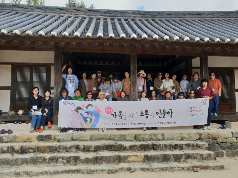 2018년 신가도서관 길위의 인문학 2차 「소통의 인문학」 첨부이미지 : IMG_9140.JPG 