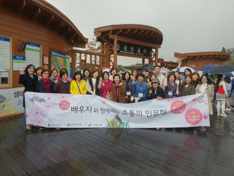 2018년 신가도서관 길위의 인문학 3차 「소통의 인문학」 첨부이미지 : IMG_9308.JPG 