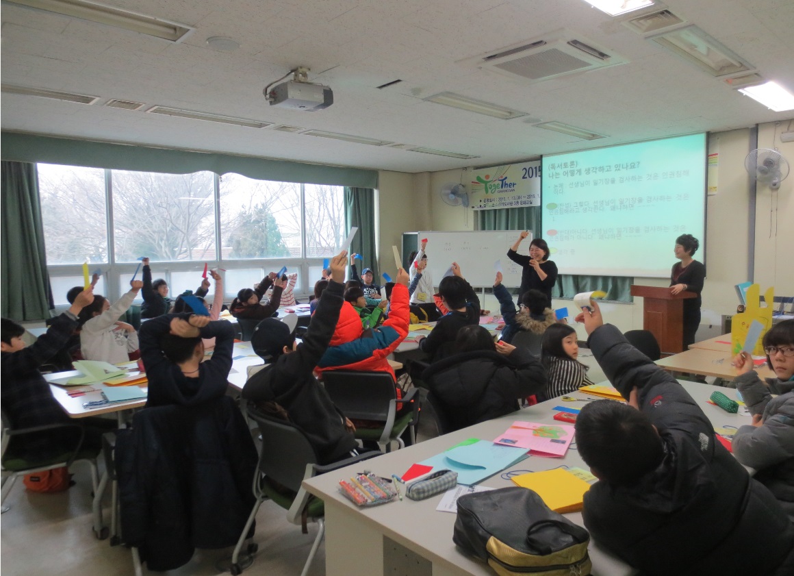 신가도서관 2015 겨울독서교실