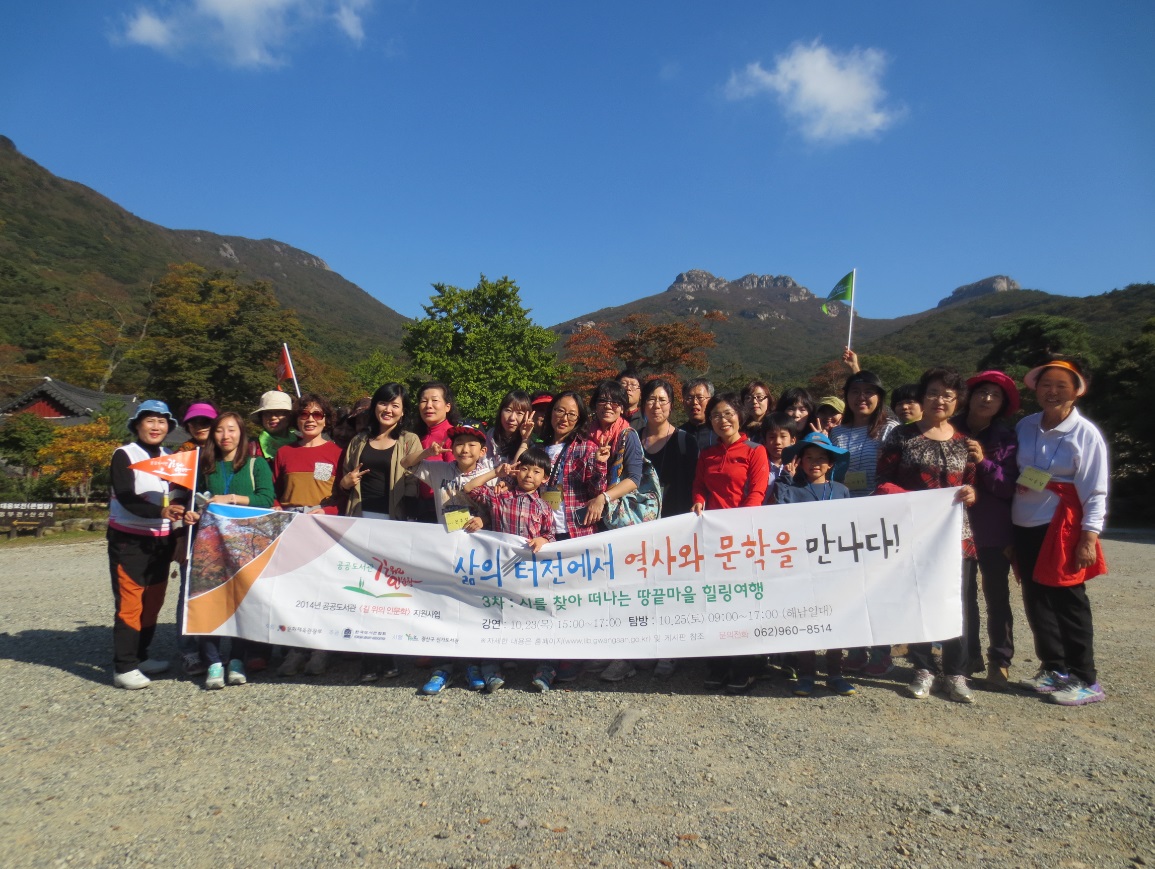 신가도서관 길 위의 인문학 3차시 강연 및 탐방(해남) 첨부이미지 : 대흥사7.jpg 