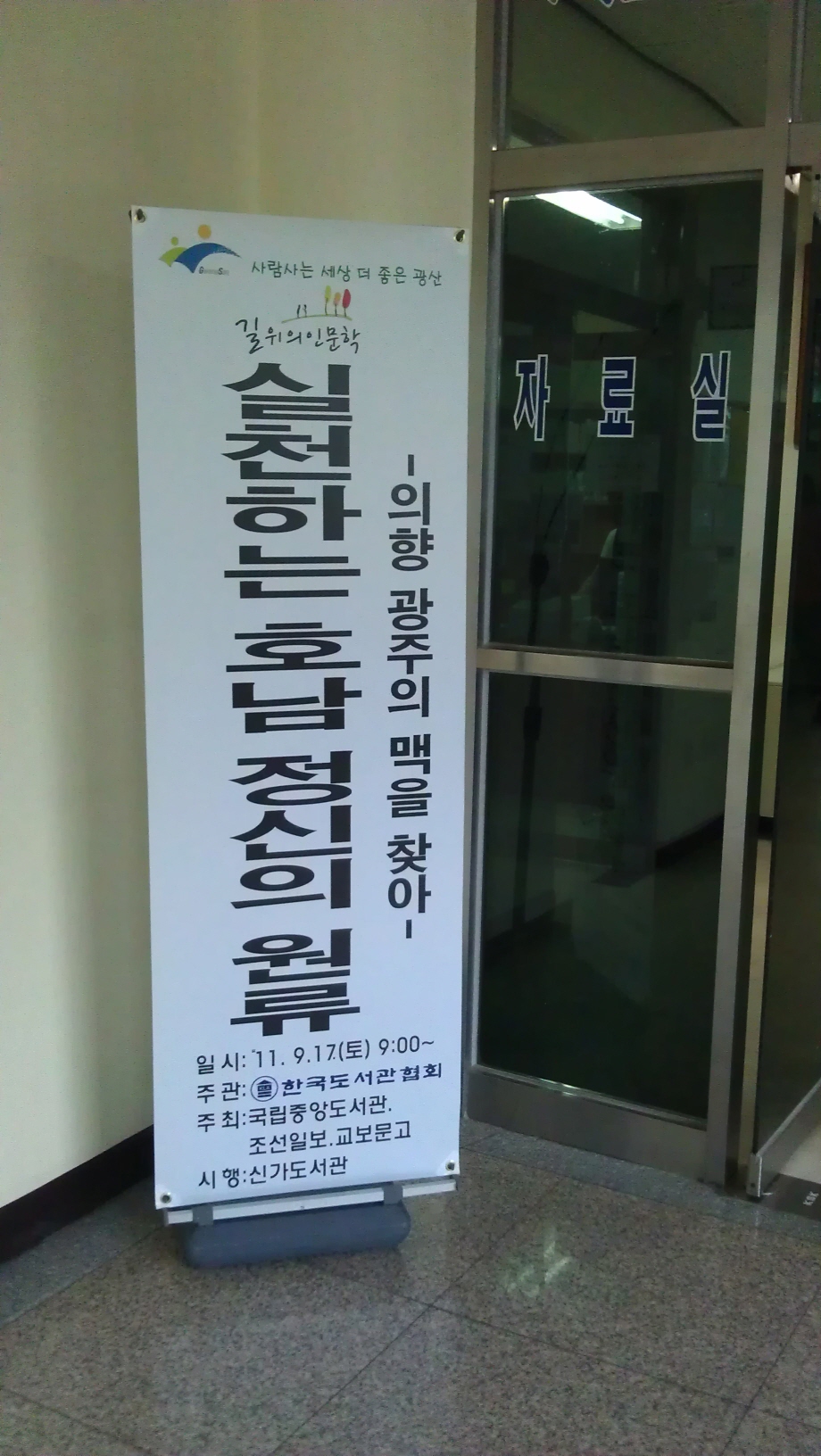 [길 위의 인문학]  강연회 사진 첨부이미지 : 02.jpg 