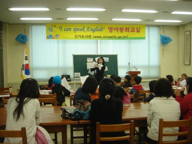 I can speak English 영어동화교실
