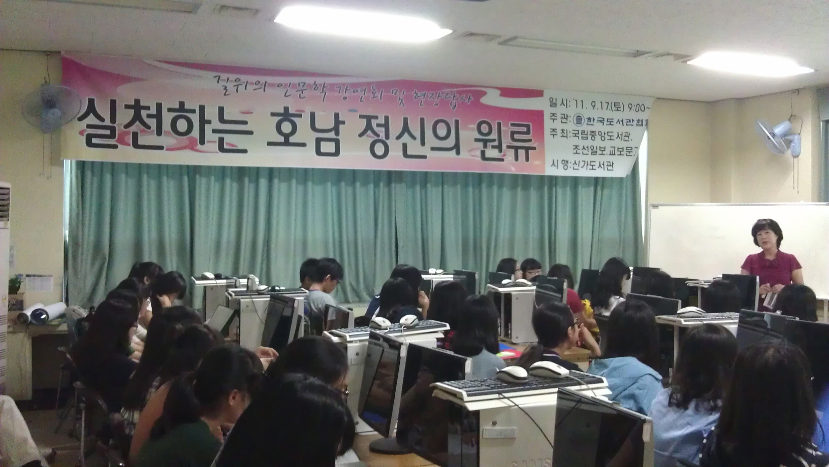 [길 위의 인문학]  강연회 사진