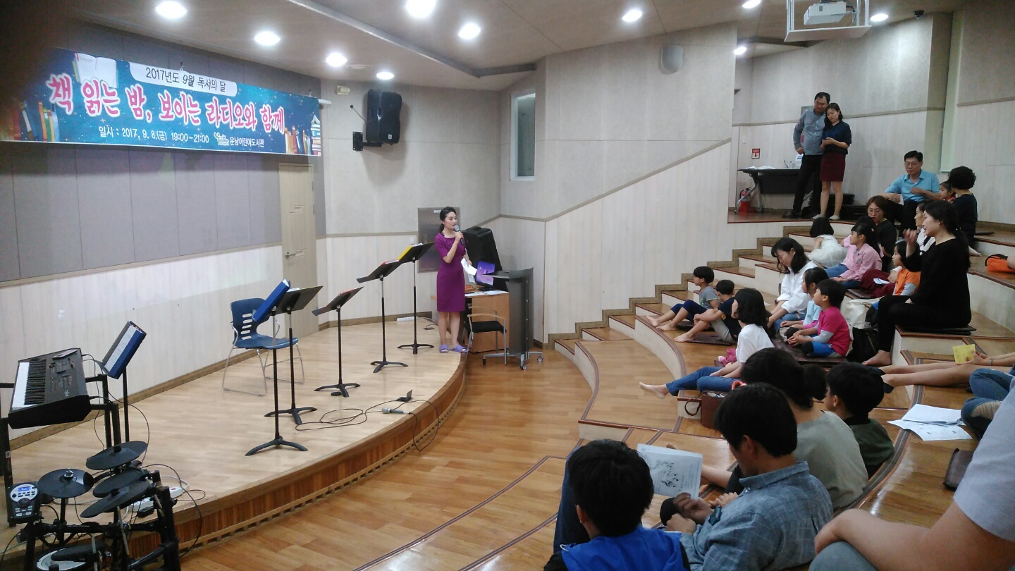 170908 <독서의달> 책 읽는 밤, 보이는 라디오와 함께